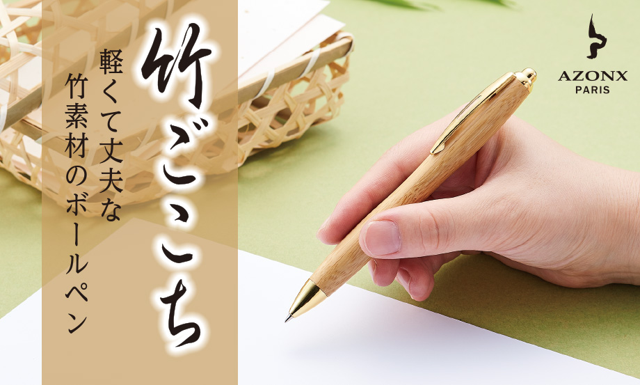 アゾン®︎竹ごこち – セキセイ株式会社