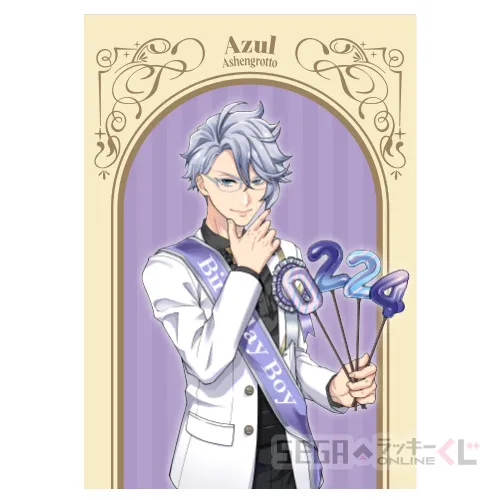 セガ ラッキーくじオンライン「ディズニー ツイステッドワンダーランド