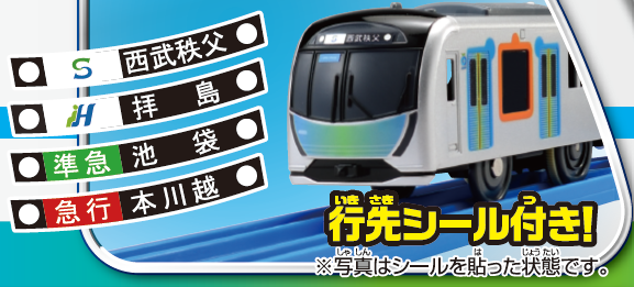 西武鉄道40000系 収納ボックスまとめ売り! 収納ボックス（西武鉄道