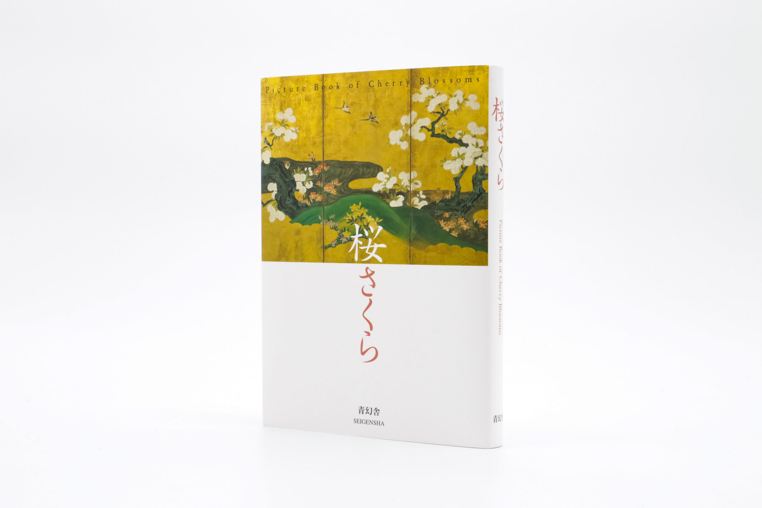 桜さくら｜青幻舎 SEIGENSHA Art Publishing, Inc.