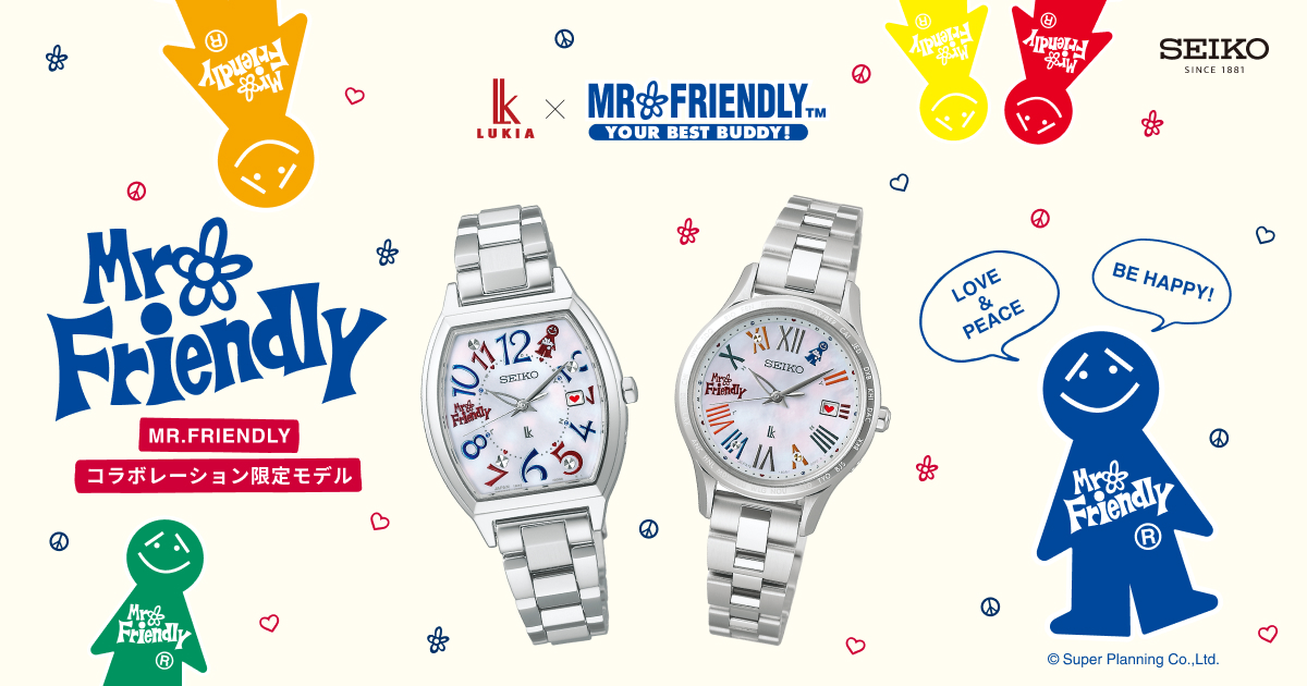 セイコー ルキア 30周年記念 MR.FRIENDLY コラボレーション限定モデル