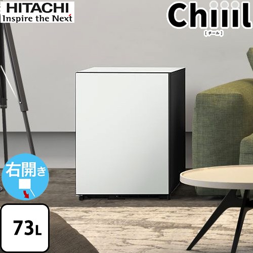 日立 新コンセプト冷蔵庫 Chiiil チール 冷蔵庫 R-MR7S-W 【東京