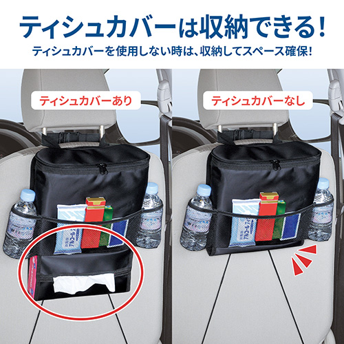 保冷保温シートバックポケット2 | カー用品のセイワ