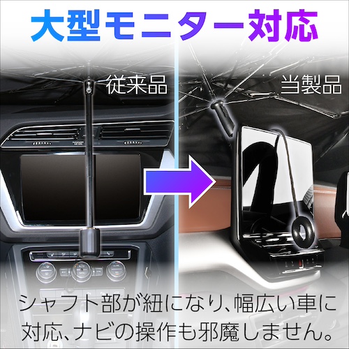 ワンタッチシェードL | カー用品のセイワ