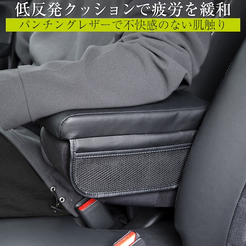 アームレストサイドポケットS | カー用品のセイワ