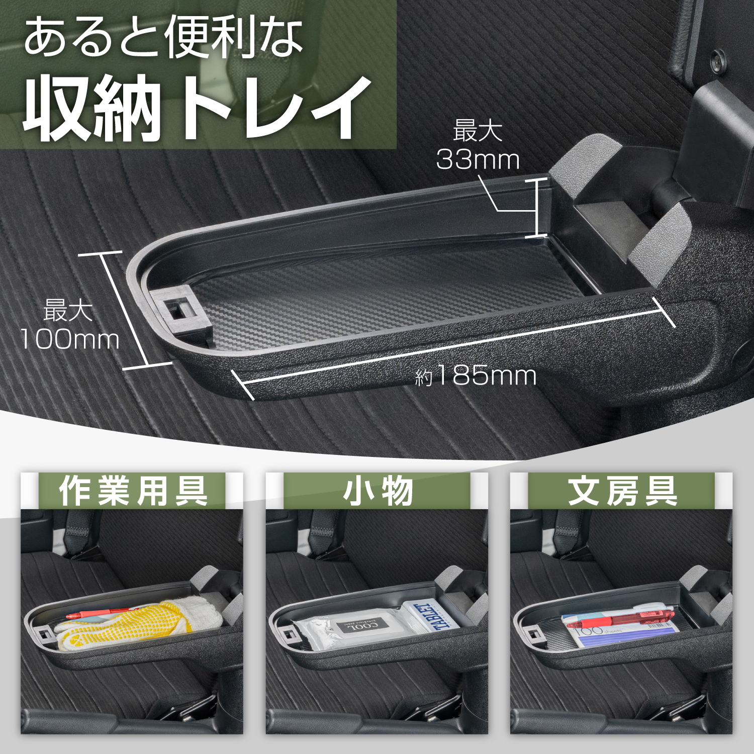 ダイハツ・ハイゼットトラック専用アームレスト | カー用品のセイワ