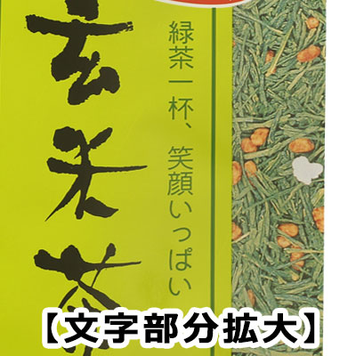 200gアルミNY袋 抹茶入玄米茶: 袋・ラミネート袋｜包装資材・梱包資材