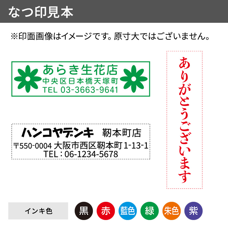 Xスタンパー ポケット用1351号（データ入稿）【1%OFF】 - 最短即日出荷