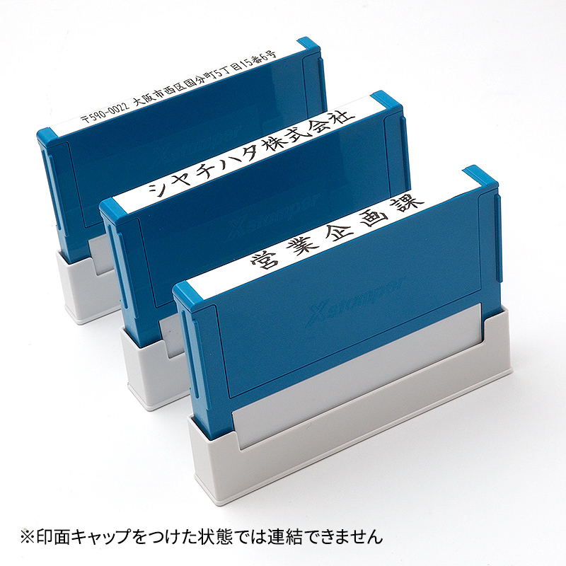 シャチハタ 組み合わせ印 4段（幅59mm） - シャチハタ館