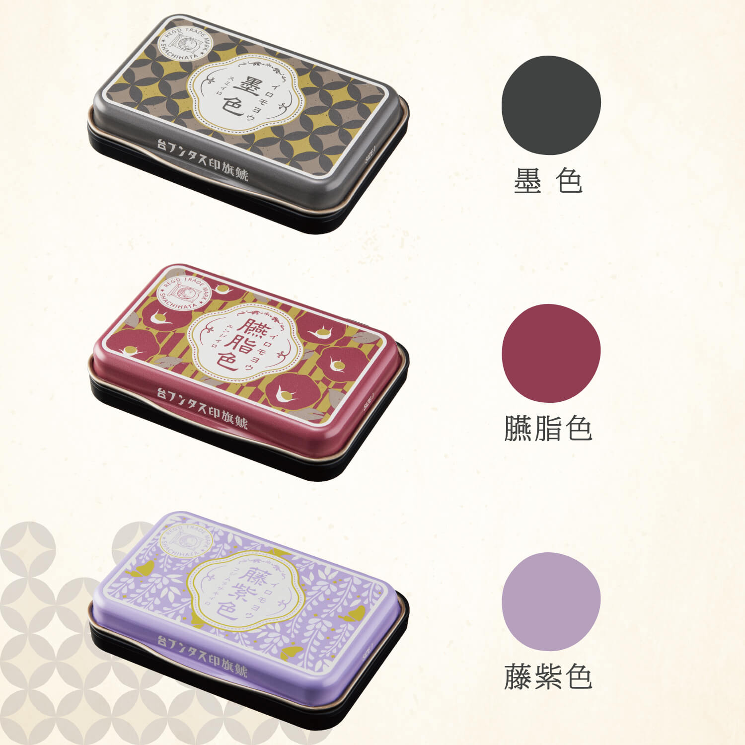 創業100周年特別企画 いろもよう 1925 プレゼントキャンペーン | 印鑑