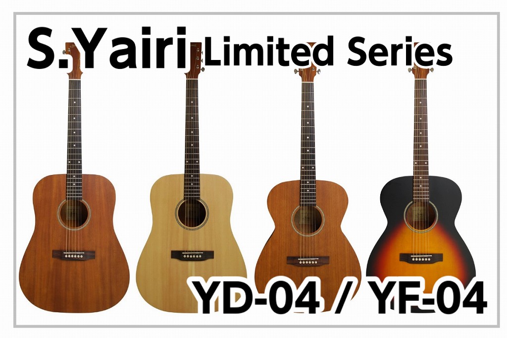 S.Yairi アコースティックギター各種入荷!!(Limited Series YD-04 YF
