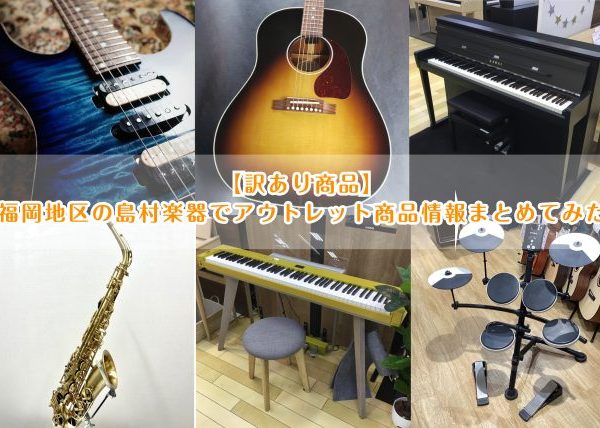 入荷】VIRTUES monica エフェクター｜島村楽器 アミュプラザ博多店