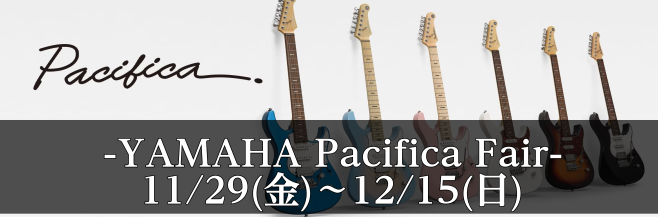 YAMAHA Pacifica FAIR（パシフィカフェア）開催！｜島村楽器 イオン