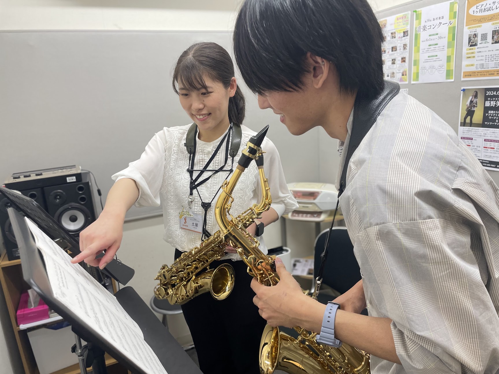 サックスレッスン/泉南市】経験者の方も更に上達！ワンランク上の演奏