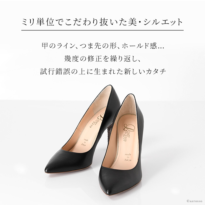 レザー パンプス スネークレザー ヒール 9cm リミットティル 2359