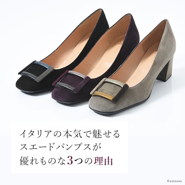 23cm-25.5cm│スエード パンプス スクエアトゥ 幅広 本革 チャンキー