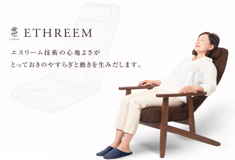 p!nto CHAIR LIVING COMFORT II（ピントチェアリビングコンフォート