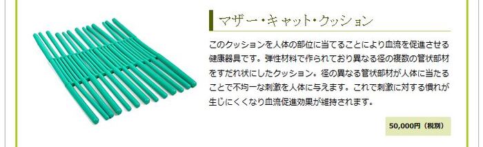 マザーキャット｜自然形体療法＜一般社団法人自然体健康法協会自然形体