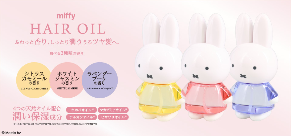 Dick Bruna ダイカットヘアオイル| キャラクター商品 | 粧美堂