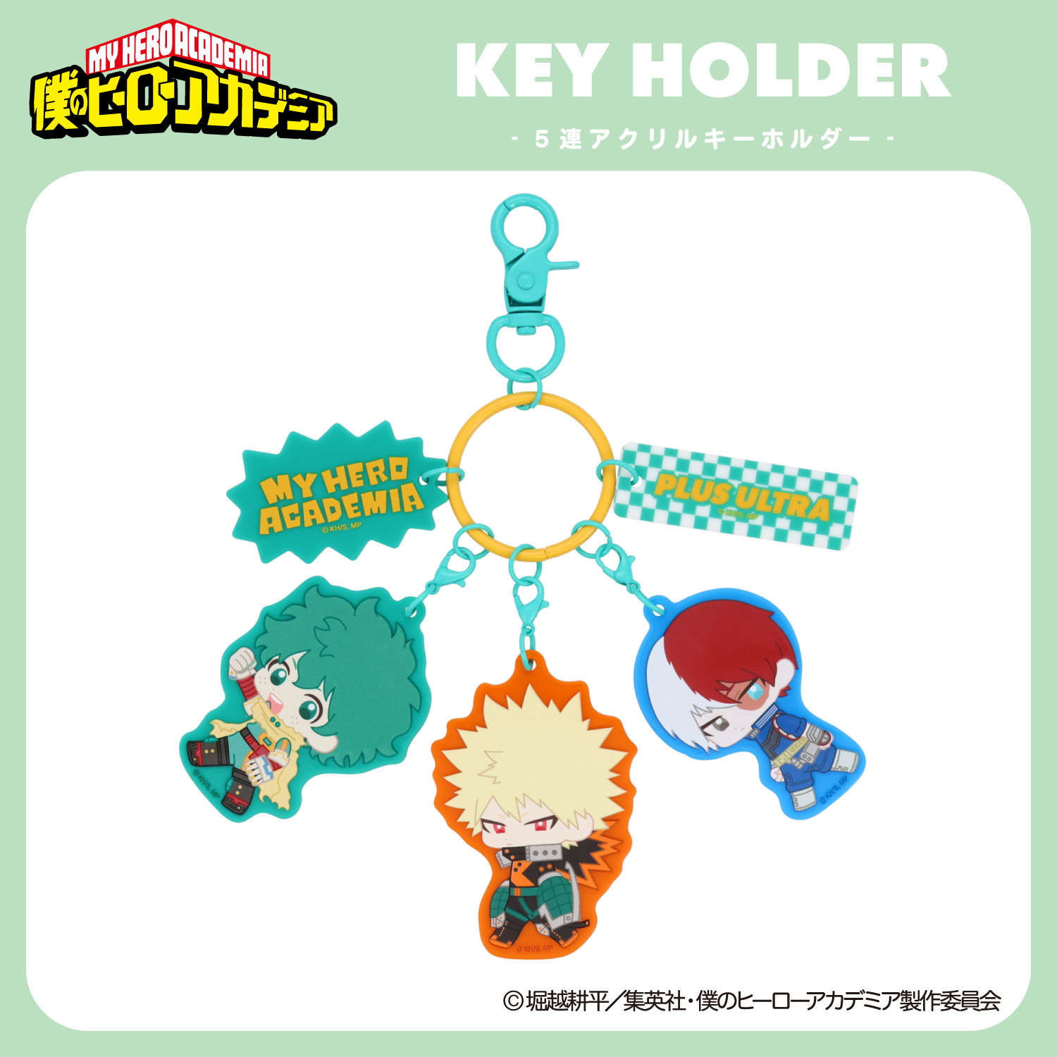 僕のヒーローアカデミア アクリルキーホルダー バッジ ボックス 僕の