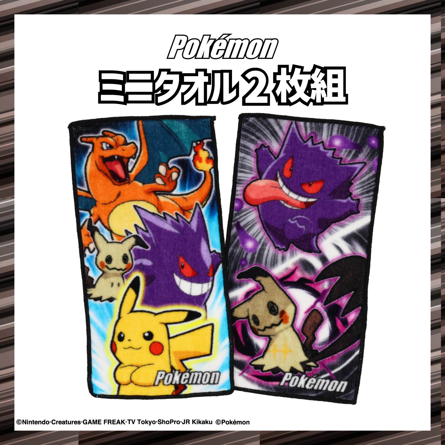 ポケモン 入園入学シリーズ | キャラクター商品 | 粧美堂オンライン