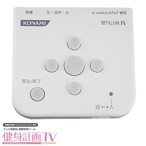 コナミスポーツ&ライフ 【売切り】KONAMI Sports&Life e-walkeylife2+
