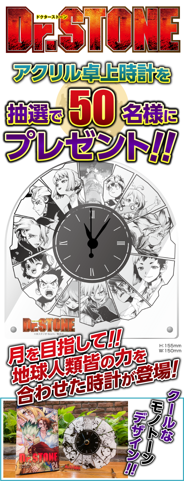 週間少年ジャンプ 2009年応募者抽選特典時計セット 週間少年ジャンプ