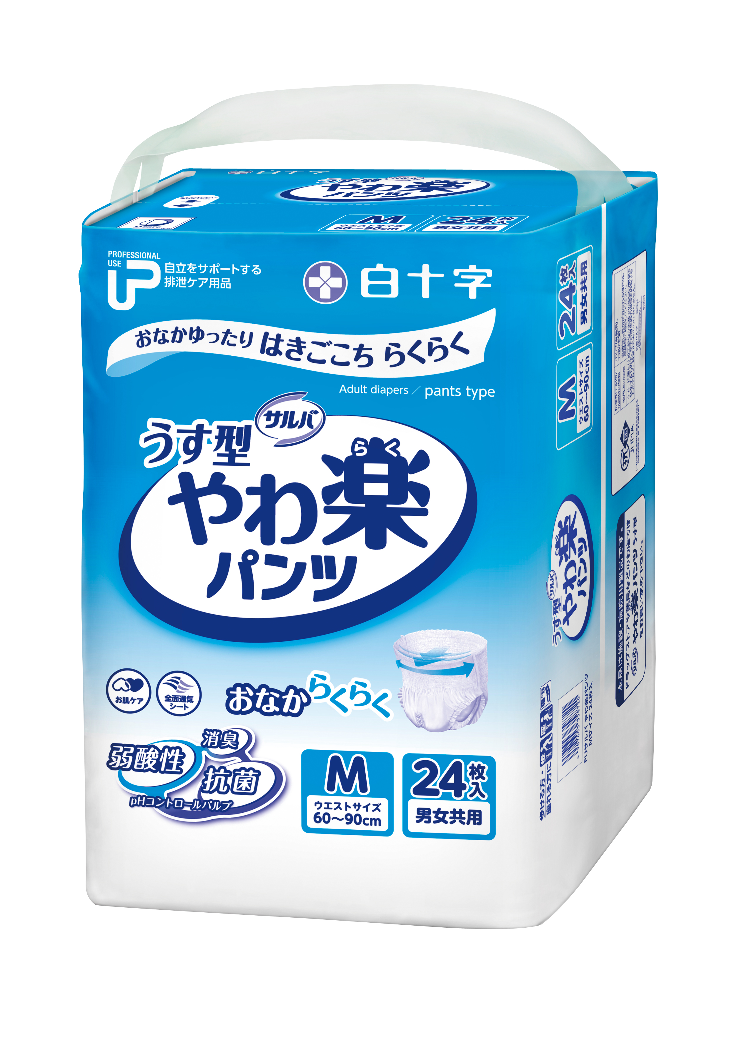 大人用紙おむつ、介護用品、軽失禁用品等を販売している白十字ベターデイズ