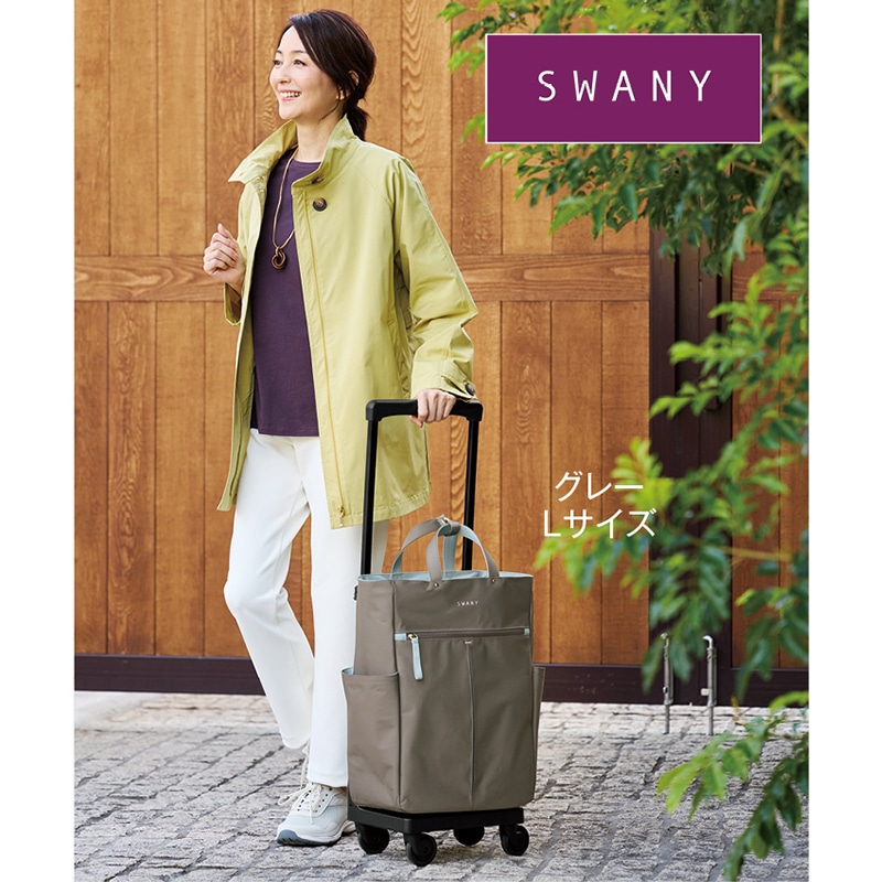 やさしい暮らしの店 by 毎日が発見スワニー キャリー（4輪ストッパー