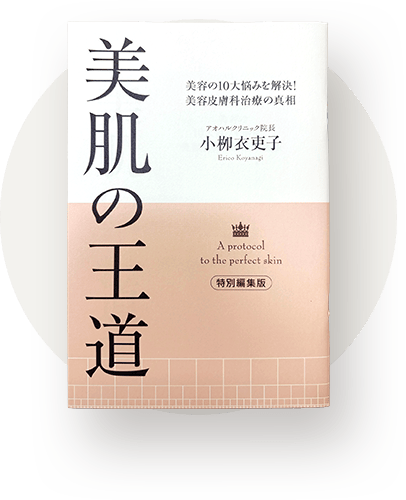 ダーマセプトブランドサイト アオハル | ロート製薬オンライン【公式】