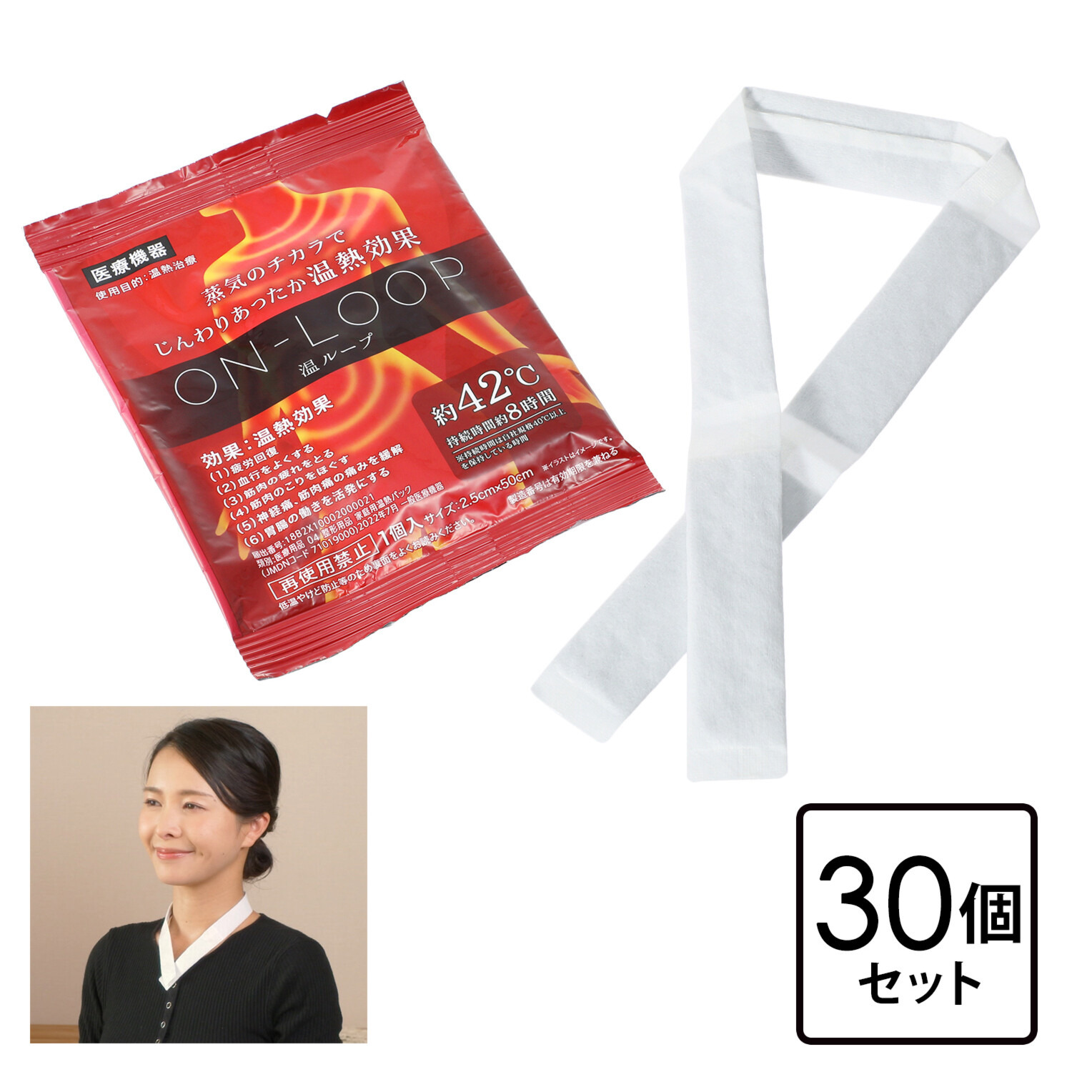 肩・首のこりや痛み 冷えや血行不良に！ かけて、巻く 新発想の細長い