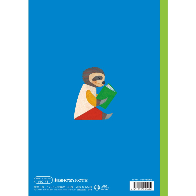 学習どうぶつシリーズ 英語（ナマケモノ） 英習罫8段 | 【ショウワ