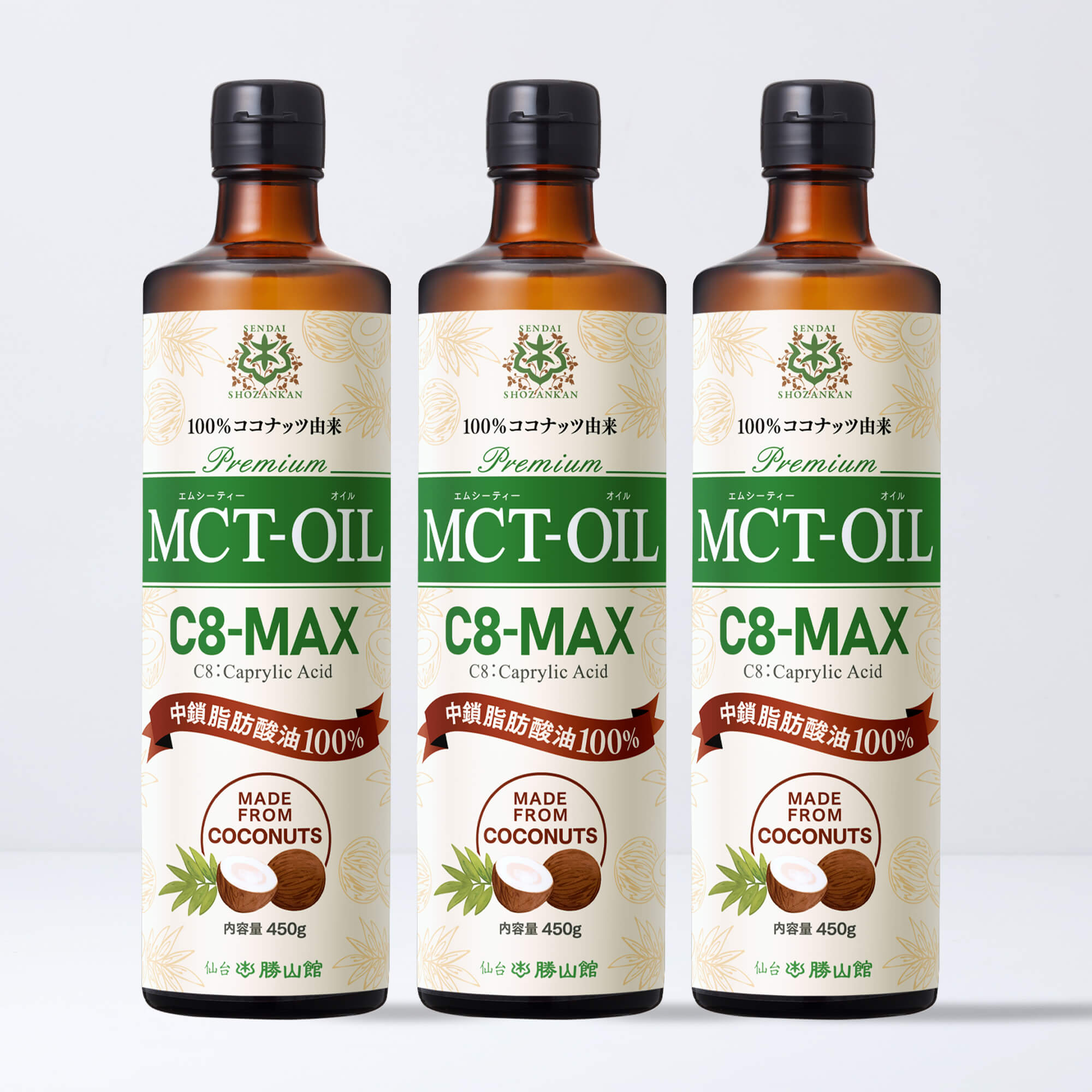 仙台勝山館 MCTオイル C8-MAX 450g（3本セット） | MCT＆KETO専門店