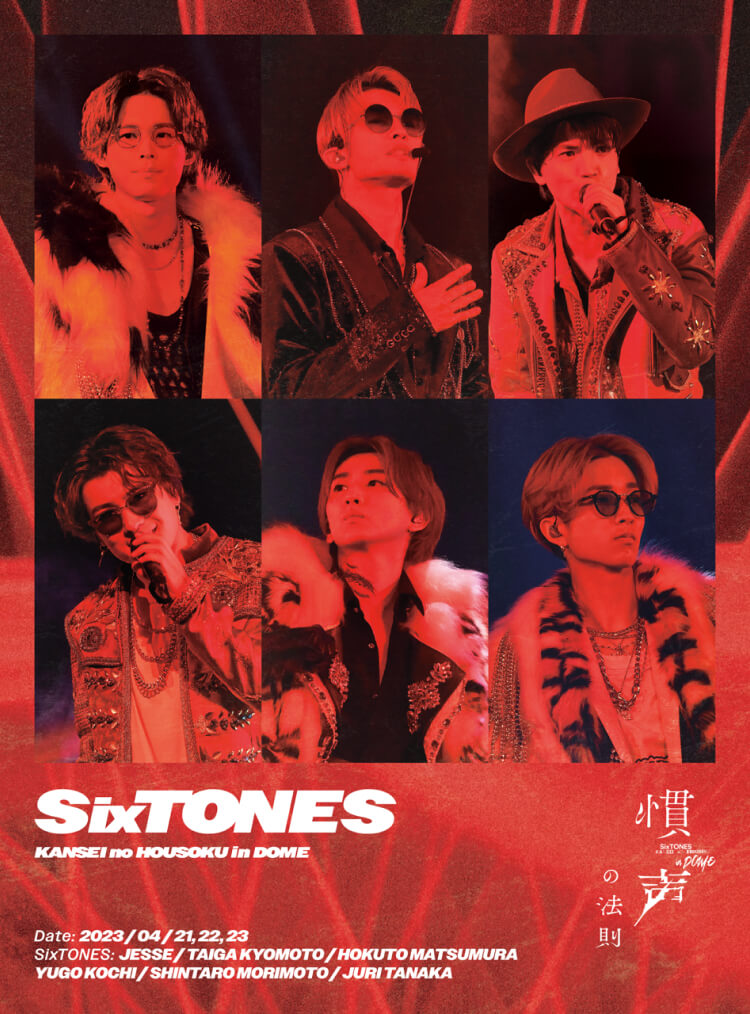 SixTONES史上最大の “4か月間” が待望の映像化！ ライブDVD&Blu-ray