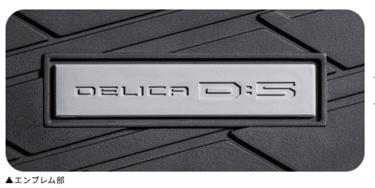 アウトドアパッケージ 国内純正OP 純正定価10%OFF MITSUBISHI DELICA D