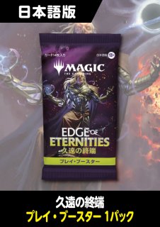 ローウィンの昏明 日本語版 プレイブースター 1パック - シングルスター