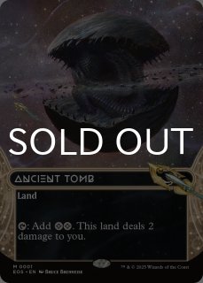 久遠の終端 「星景」カード (日・英) - シングルスター