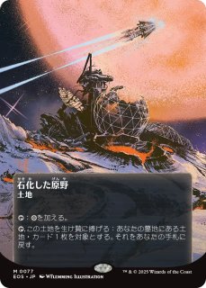 久遠の終端 「星景」カード (日・英) - シングルスター