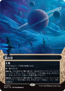 久遠の終端 「星景」カード (日・英) - シングルスター