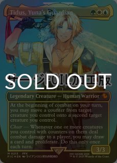 FOIL] ルーンナイト、セリス/Celes, Rune Knight No.209 (全面アート版