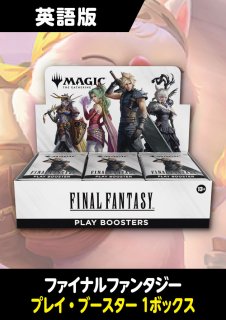 FINAL FANTASY （未開封）- MTG専門店シングルスター