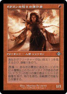 敏捷なこそ泥、ラガバン/Ragavan, Nimble Pilferer (旧枠) 【日本語版