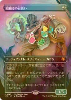 FOIL] 花を手入れする者/Bloom Tender (ジャパン・ショーケース版