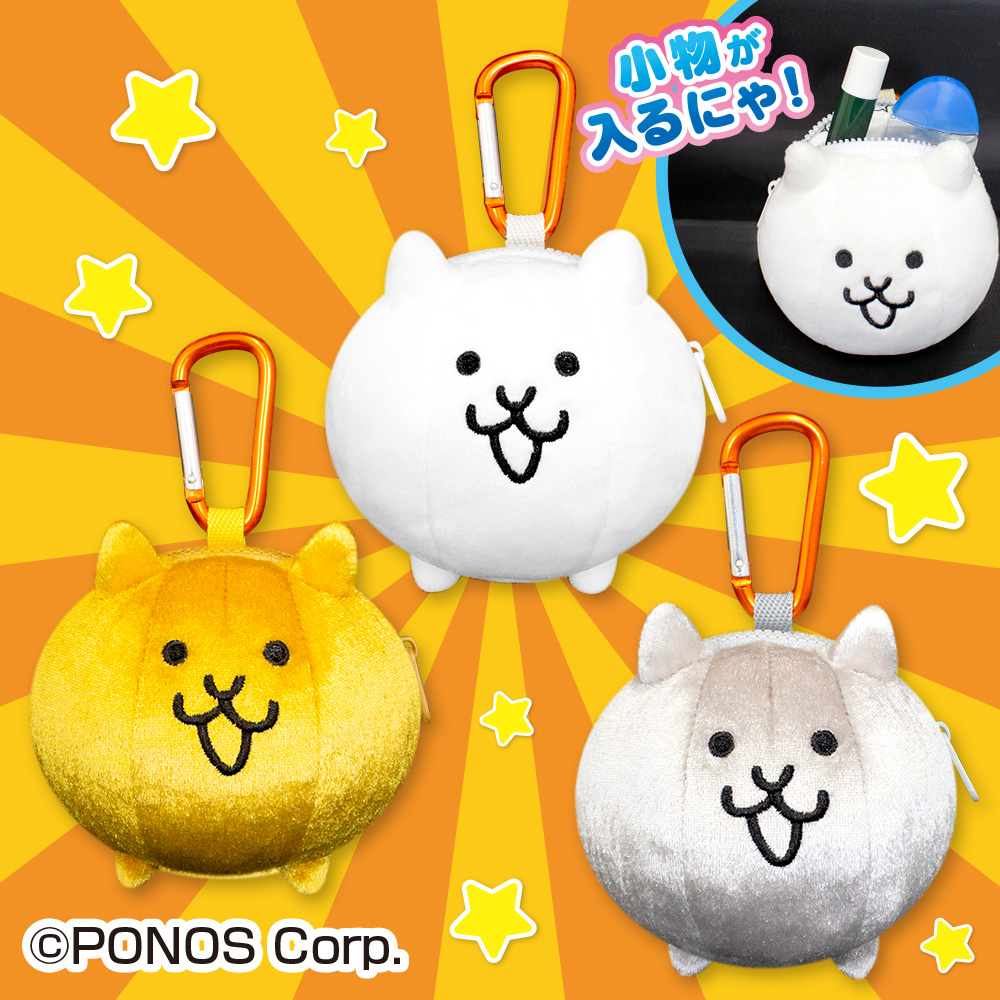 にゃんこ大戦争 ぬいぐるみポーチ プライズの情報サイト キャラとる