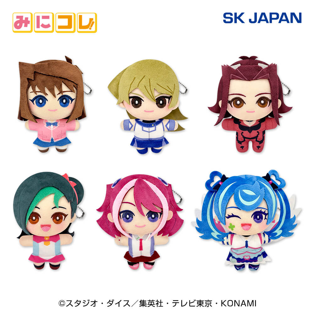 遊☆戯☆王シリーズ ヒロインみにコレ！ぬいぐるみマスコット プライズ