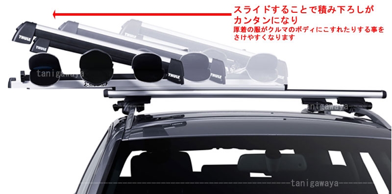 THULE Xtender 739 | skicarrier.jp/スキーキャリア【公式】