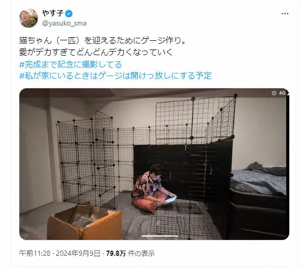 やす子のX(@yasuko_sma)から - スポニチ Sponichi Annex 芸能