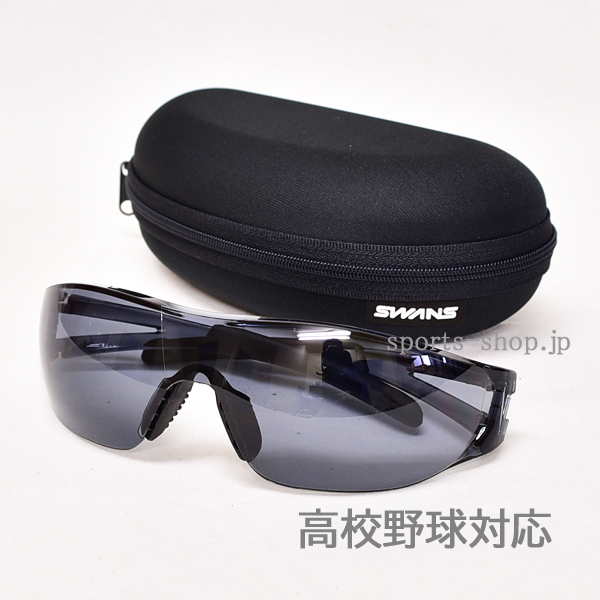 ミズノ サングラス 16JYA10409 スモーク 高校野球 対応品 スワンズ