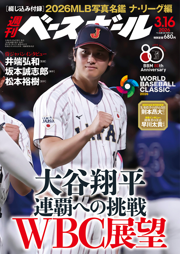ベースボール・マガジン社 BBM＠BOOK CART