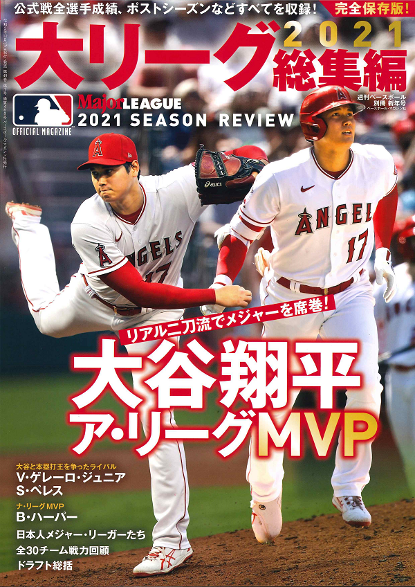 ベースボール・マガジン社 BBM＠BOOK CART